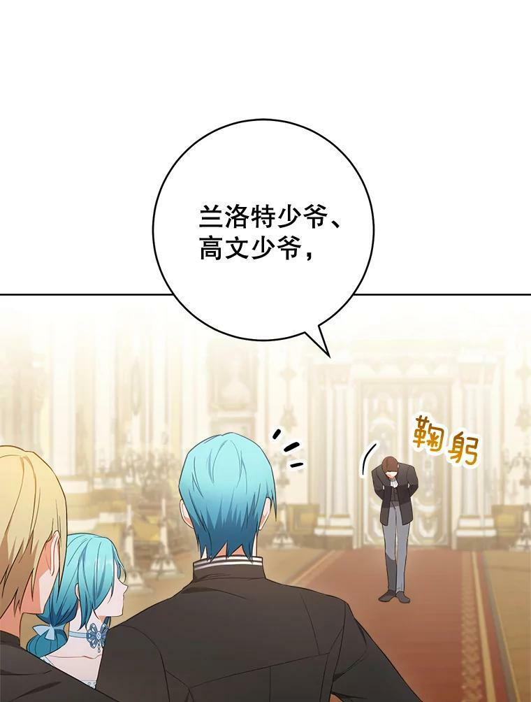 82.莉莉和哥哥们 第14页