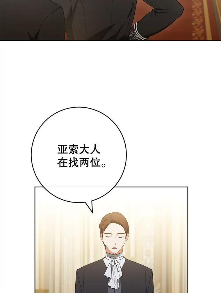 82.莉莉和哥哥们 第15页