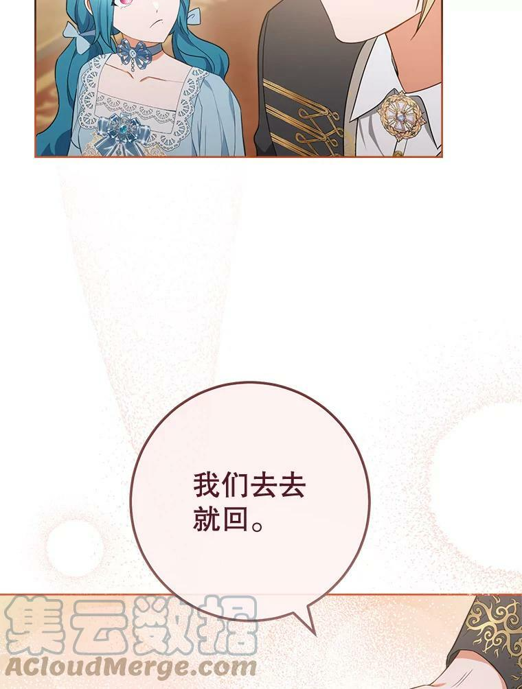 82.莉莉和哥哥们 第17页
