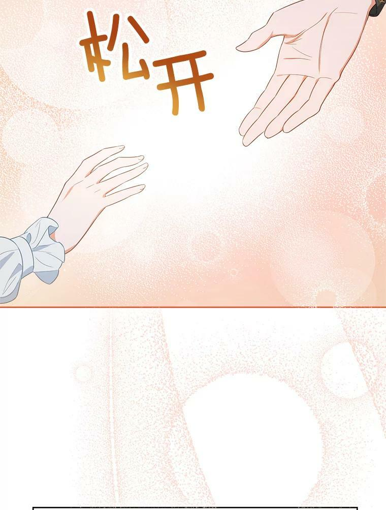 82.莉莉和哥哥们 第18页