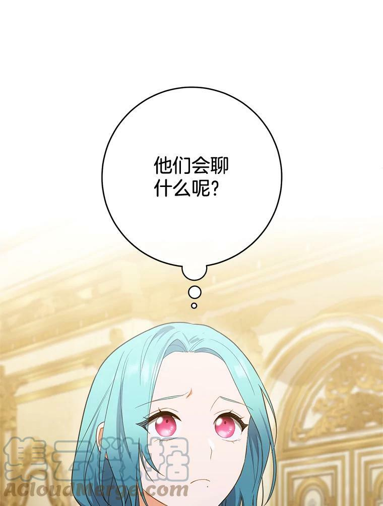 82.莉莉和哥哥们 第21页