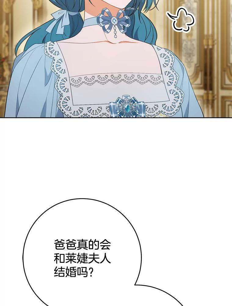 82.莉莉和哥哥们 第22页