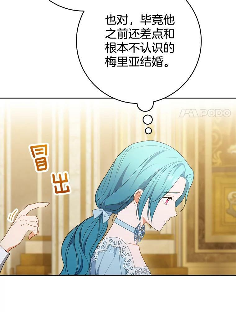 82.莉莉和哥哥们 第23页