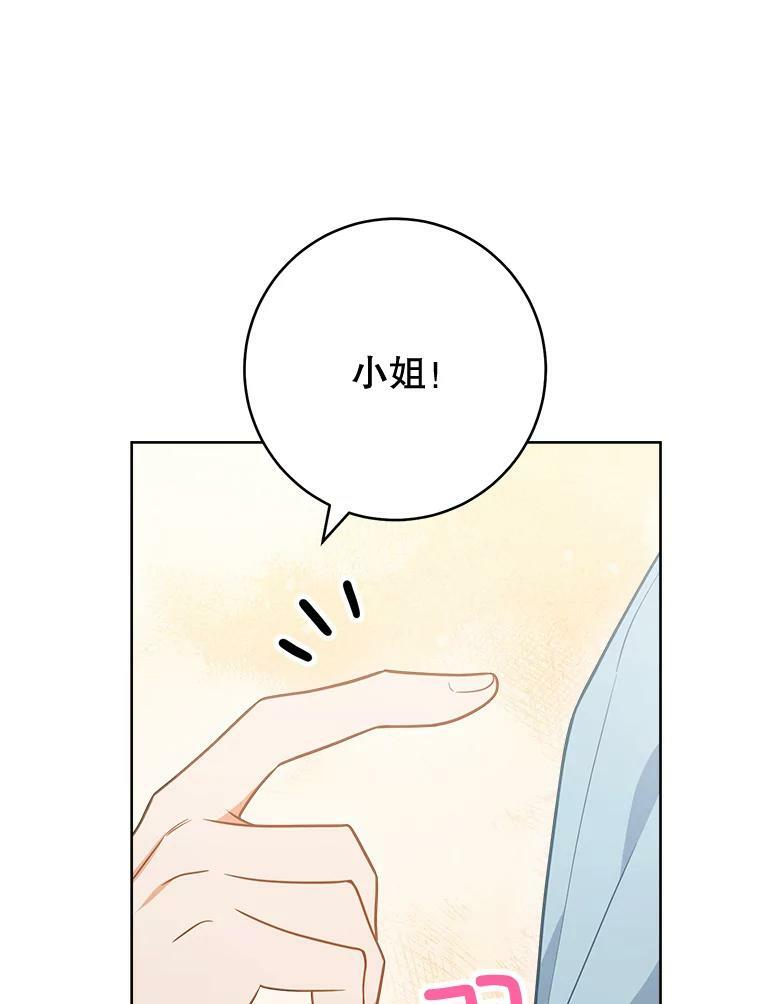 82.莉莉和哥哥们 第24页