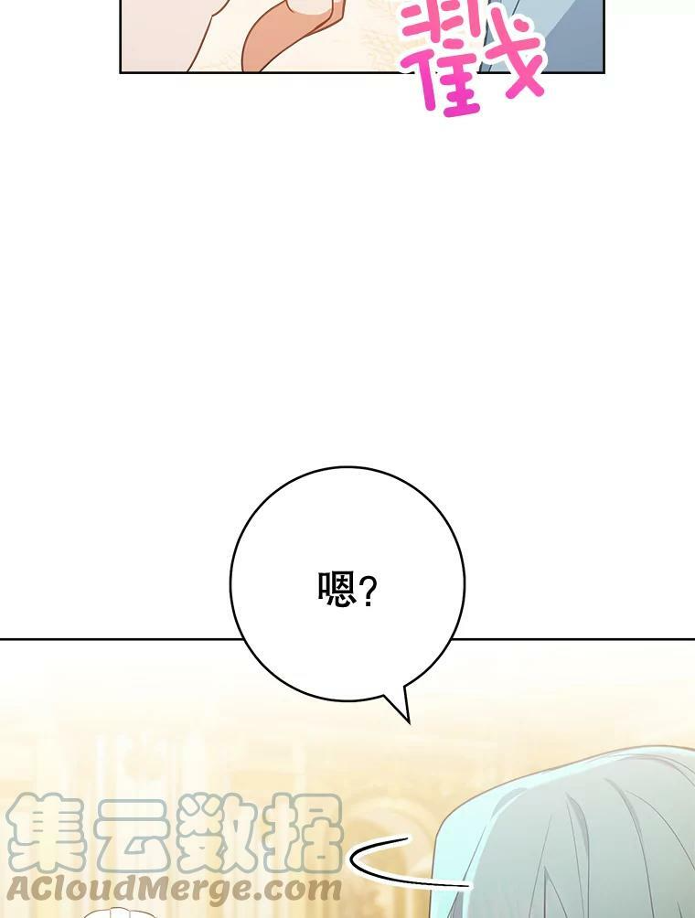 82.莉莉和哥哥们 第25页