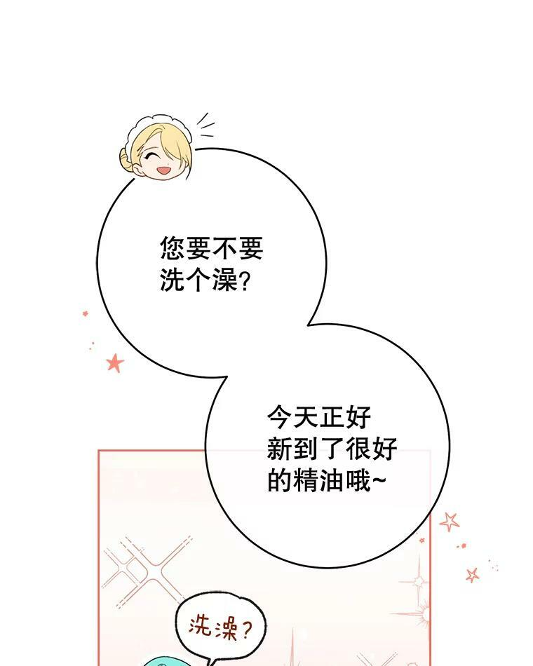 82.莉莉和哥哥们 第27页