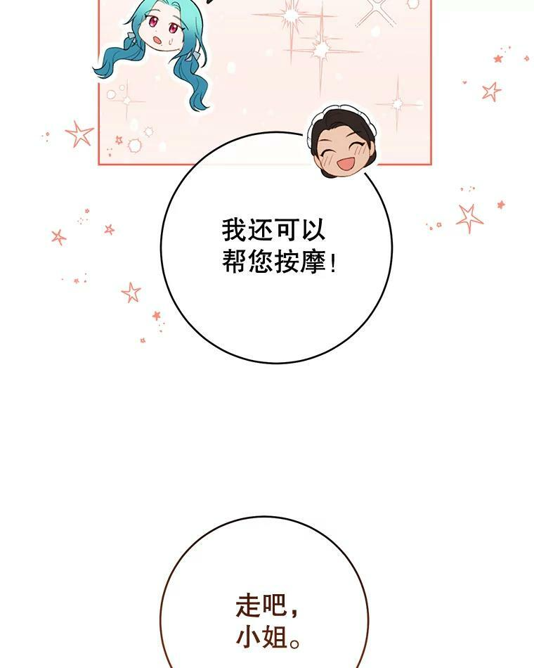 82.莉莉和哥哥们 第28页