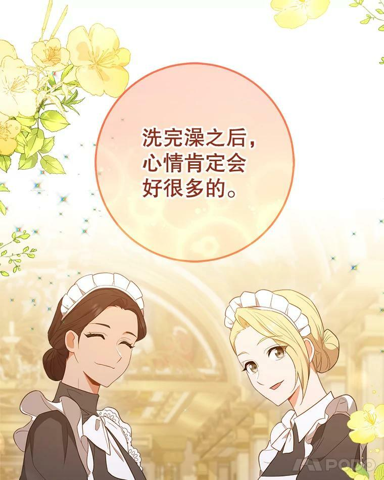 82.莉莉和哥哥们 第30页