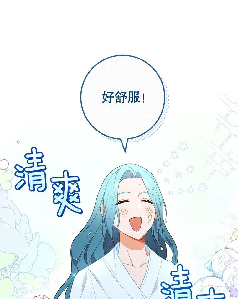 82.莉莉和哥哥们 第35页