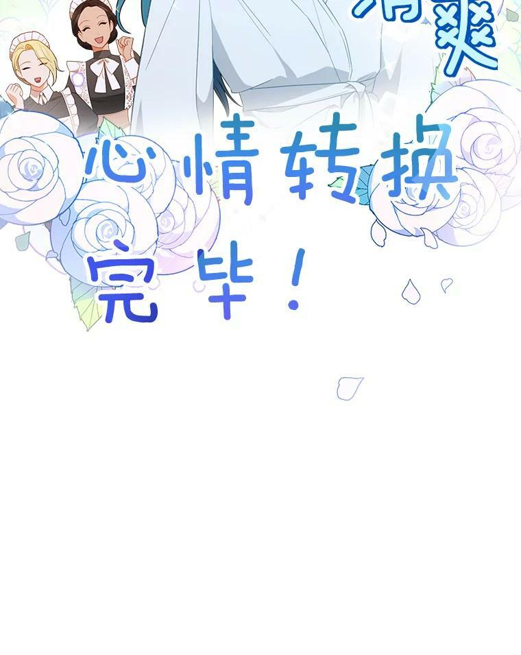 82.莉莉和哥哥们 第36页