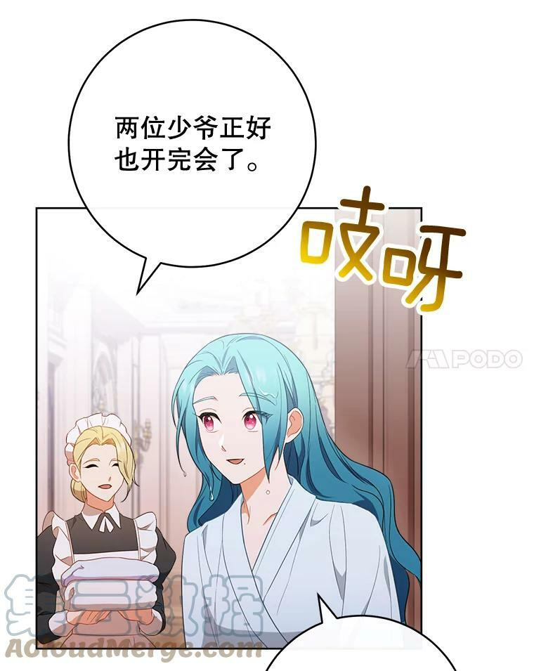 82.莉莉和哥哥们 第37页