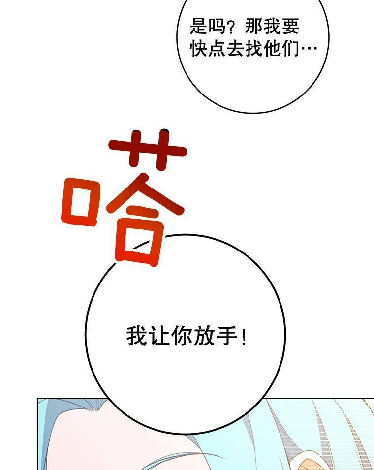 82.莉莉和哥哥们 第38页