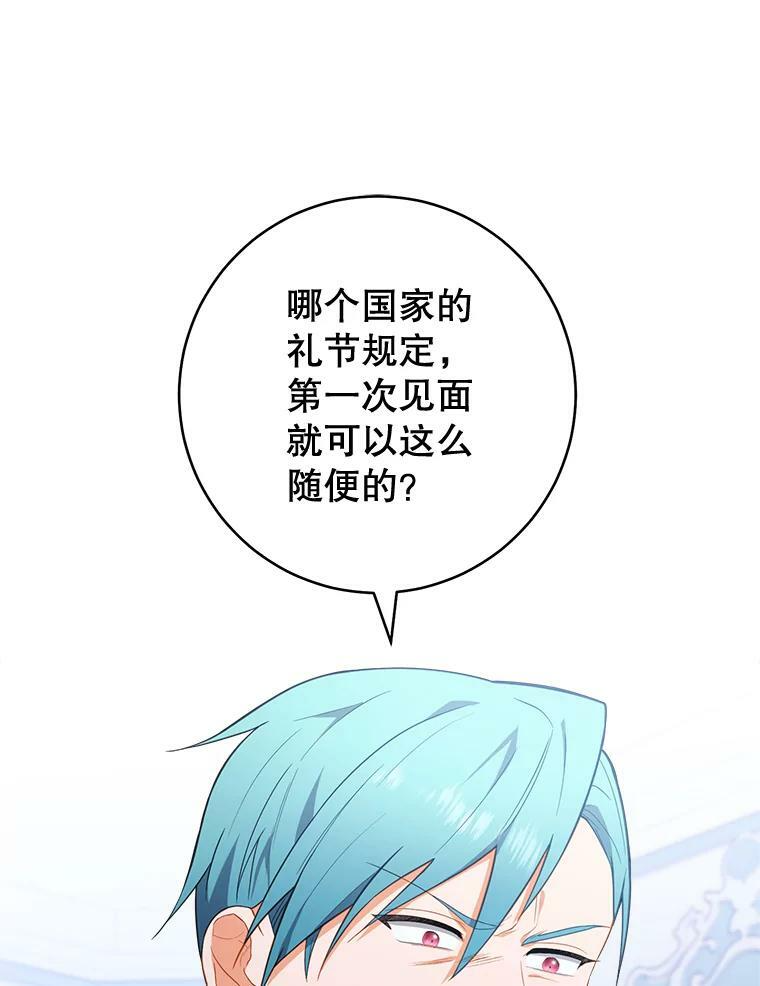 82.莉莉和哥哥们 第43页