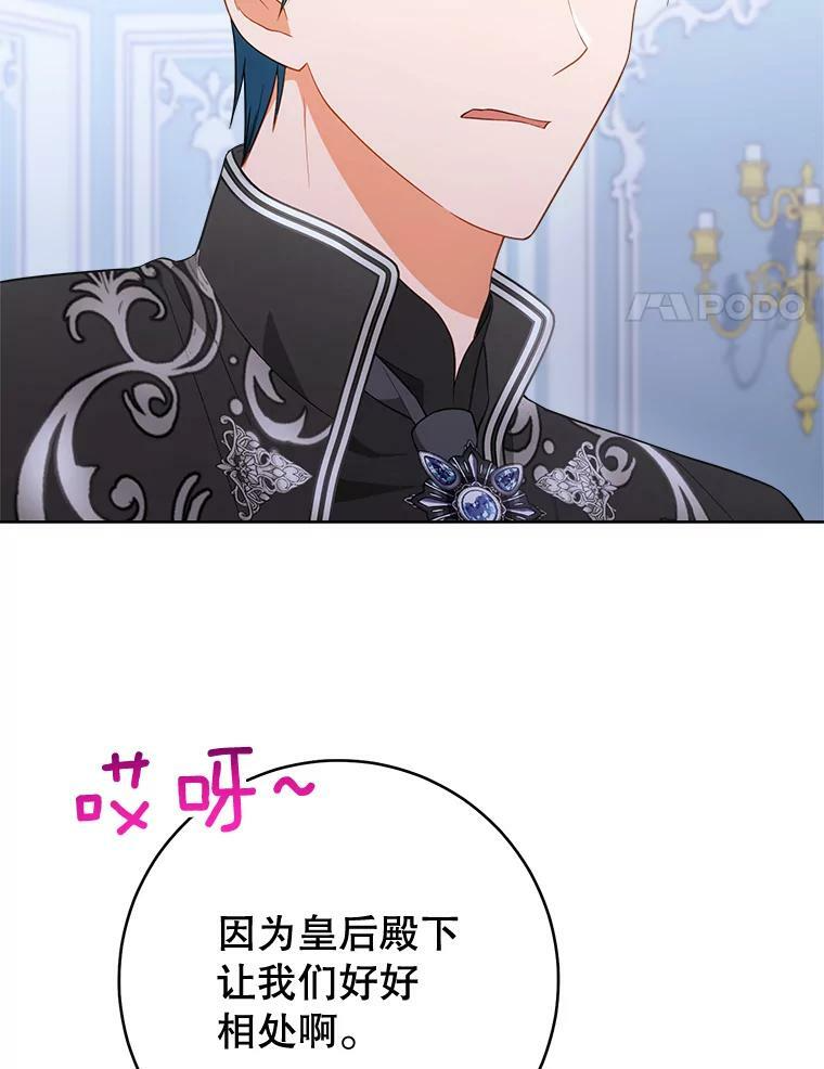 82.莉莉和哥哥们 第44页