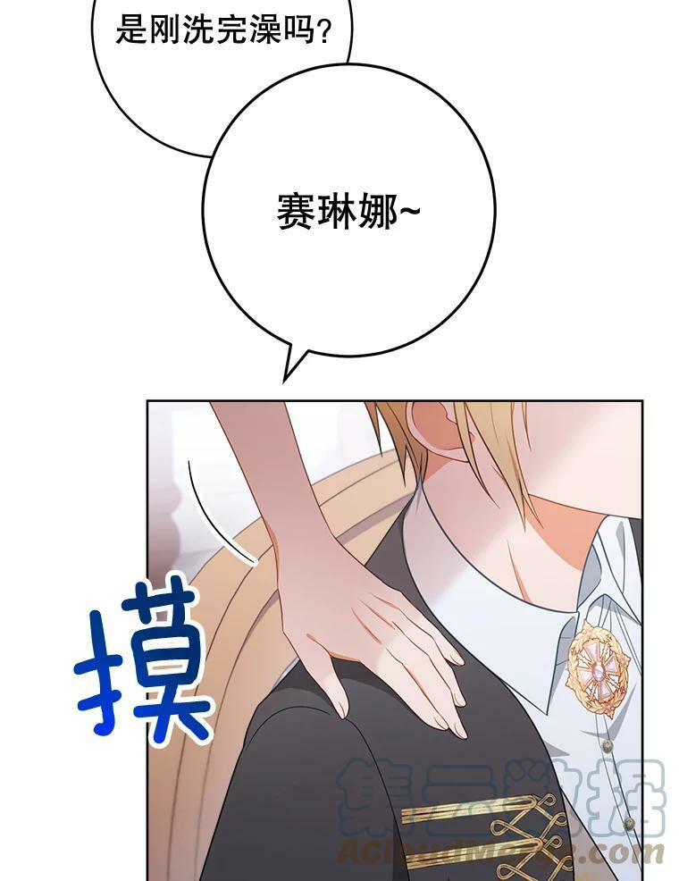 82.莉莉和哥哥们 第49页