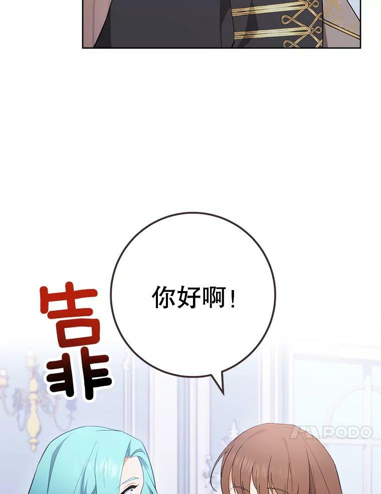 82.莉莉和哥哥们 第50页