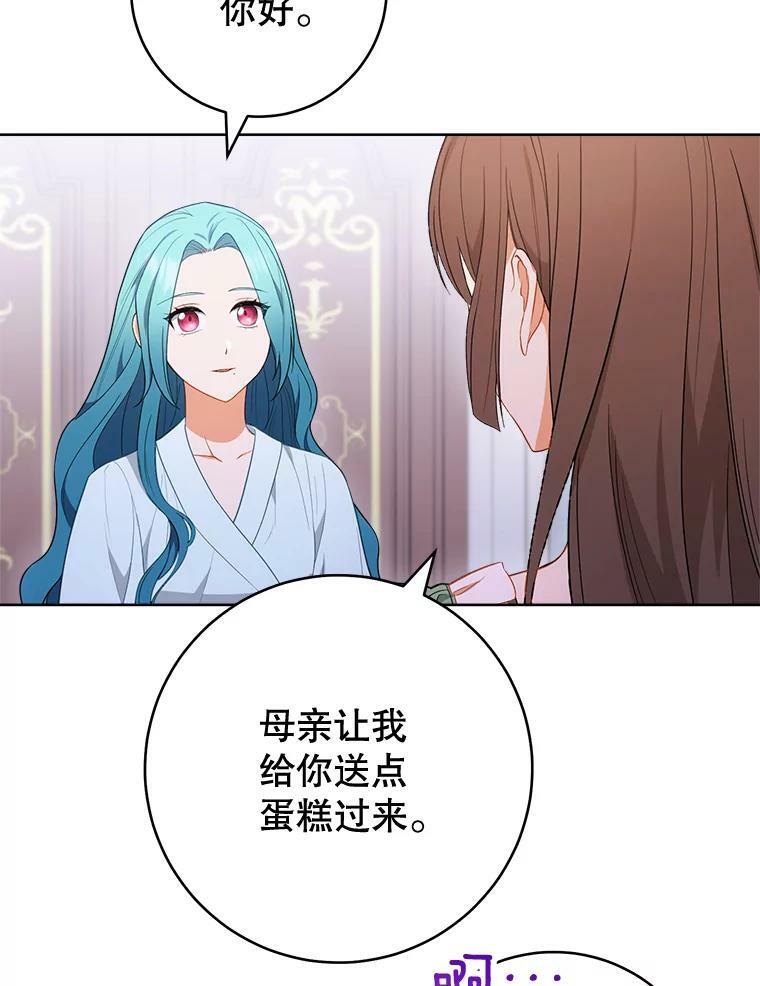 82.莉莉和哥哥们 第52页