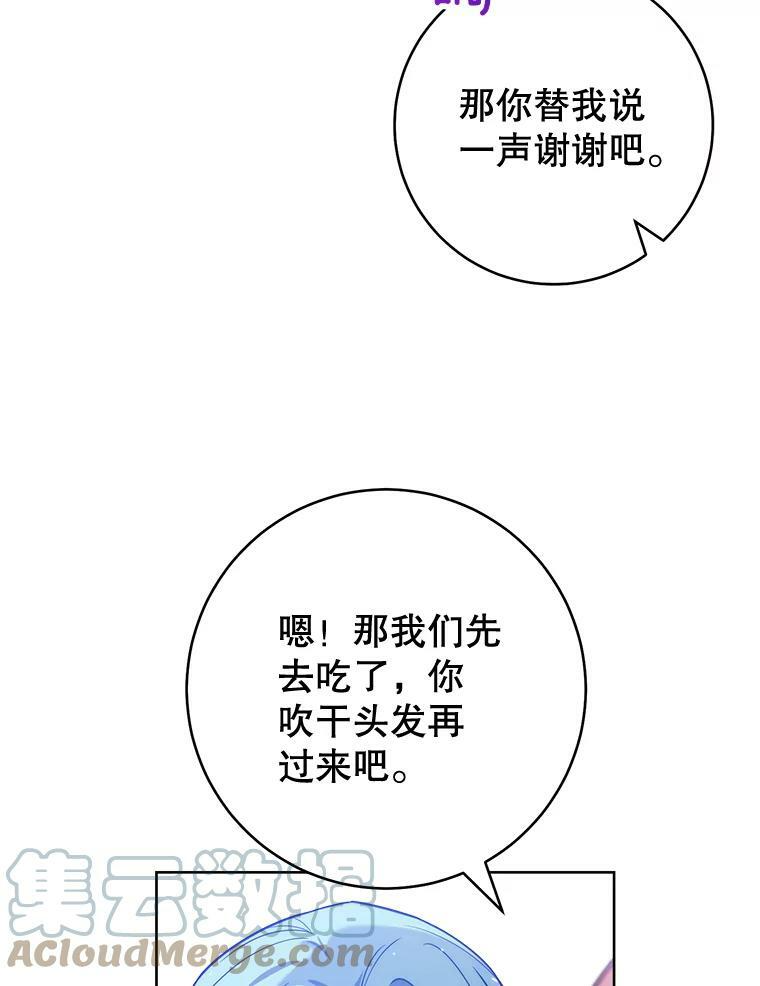 82.莉莉和哥哥们 第53页