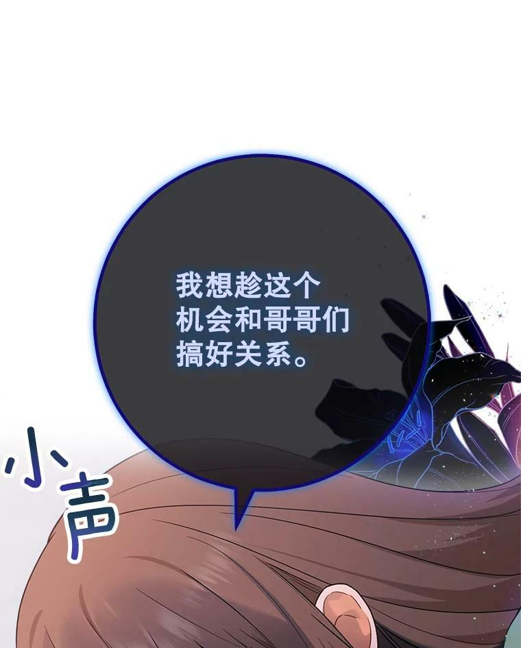 82.莉莉和哥哥们 第55页