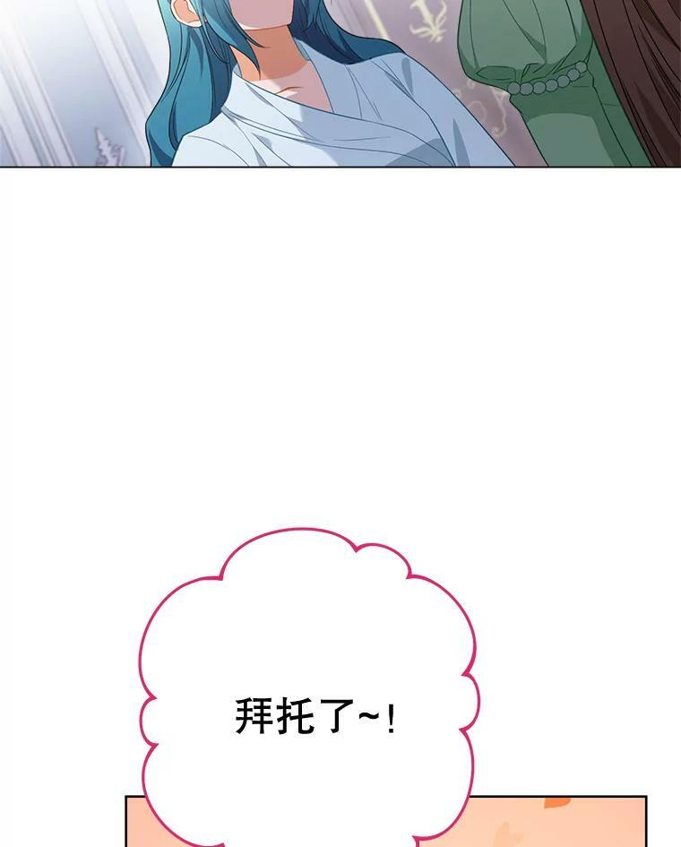 82.莉莉和哥哥们 第58页