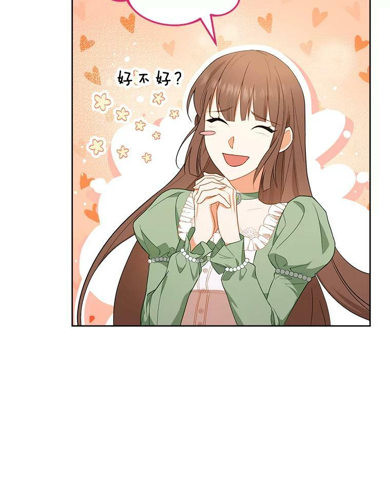82.莉莉和哥哥们 第59页