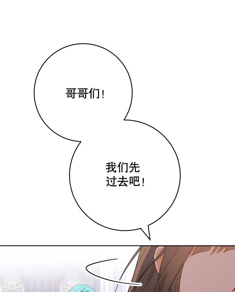 82.莉莉和哥哥们 第60页