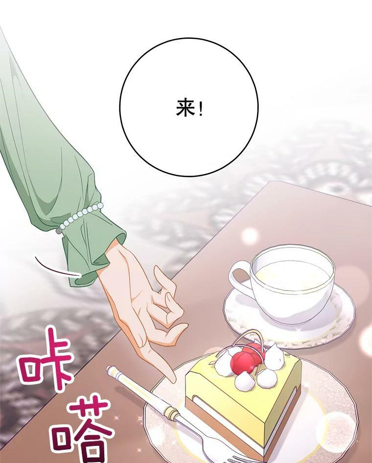 82.莉莉和哥哥们 第63页