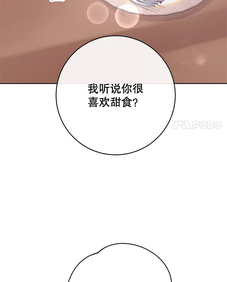 82.莉莉和哥哥们 第64页