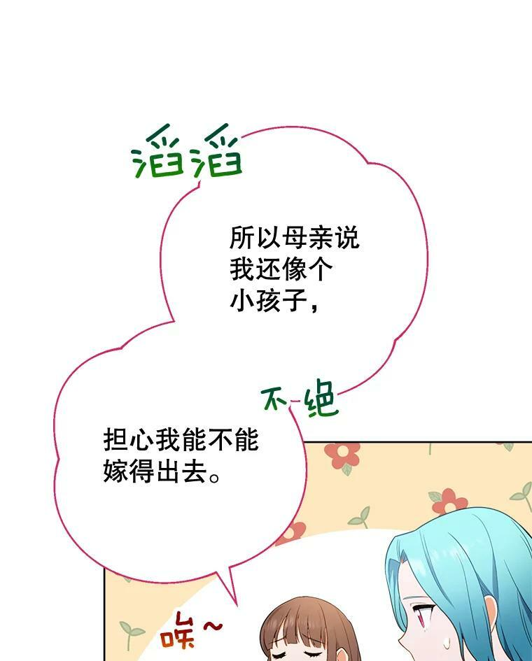 82.莉莉和哥哥们 第66页
