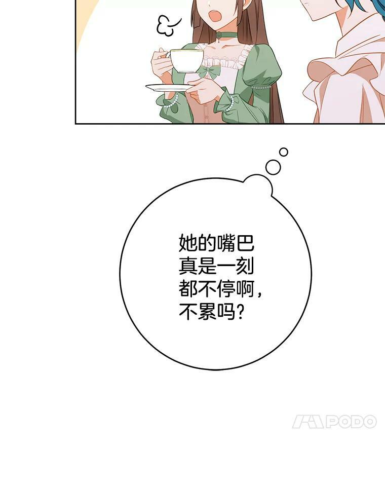 82.莉莉和哥哥们 第67页