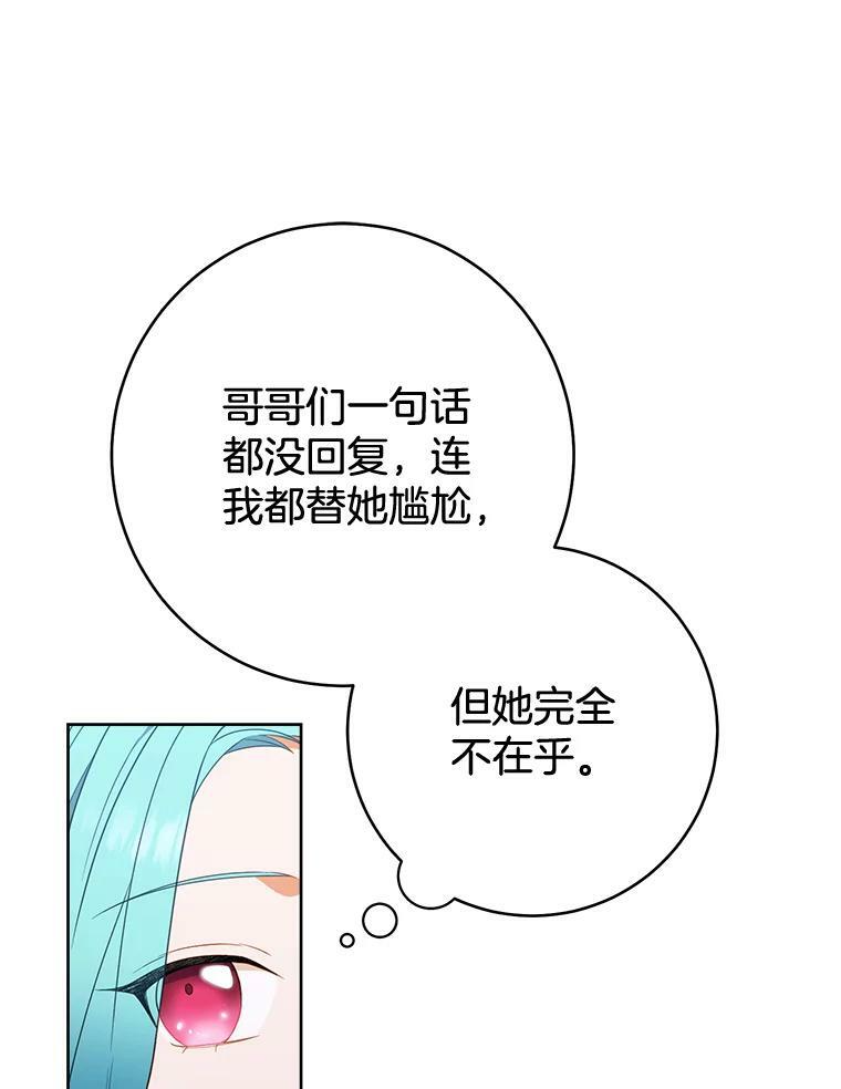 82.莉莉和哥哥们 第68页
