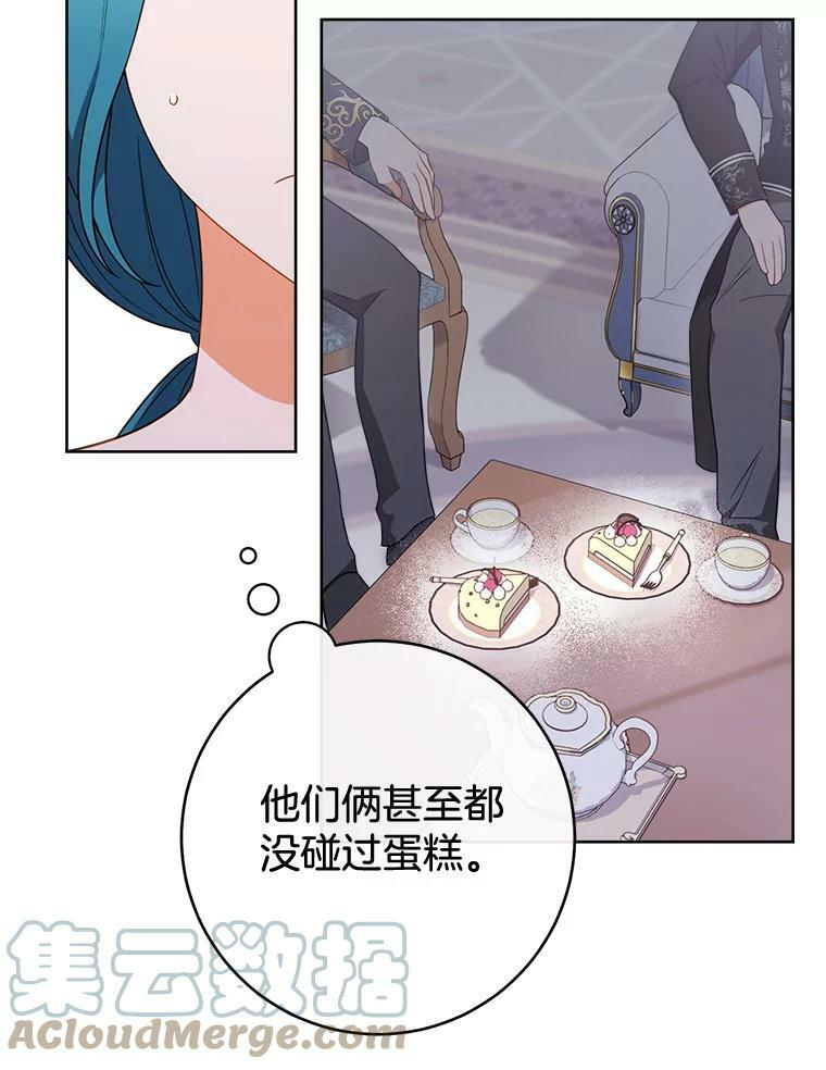 82.莉莉和哥哥们 第69页