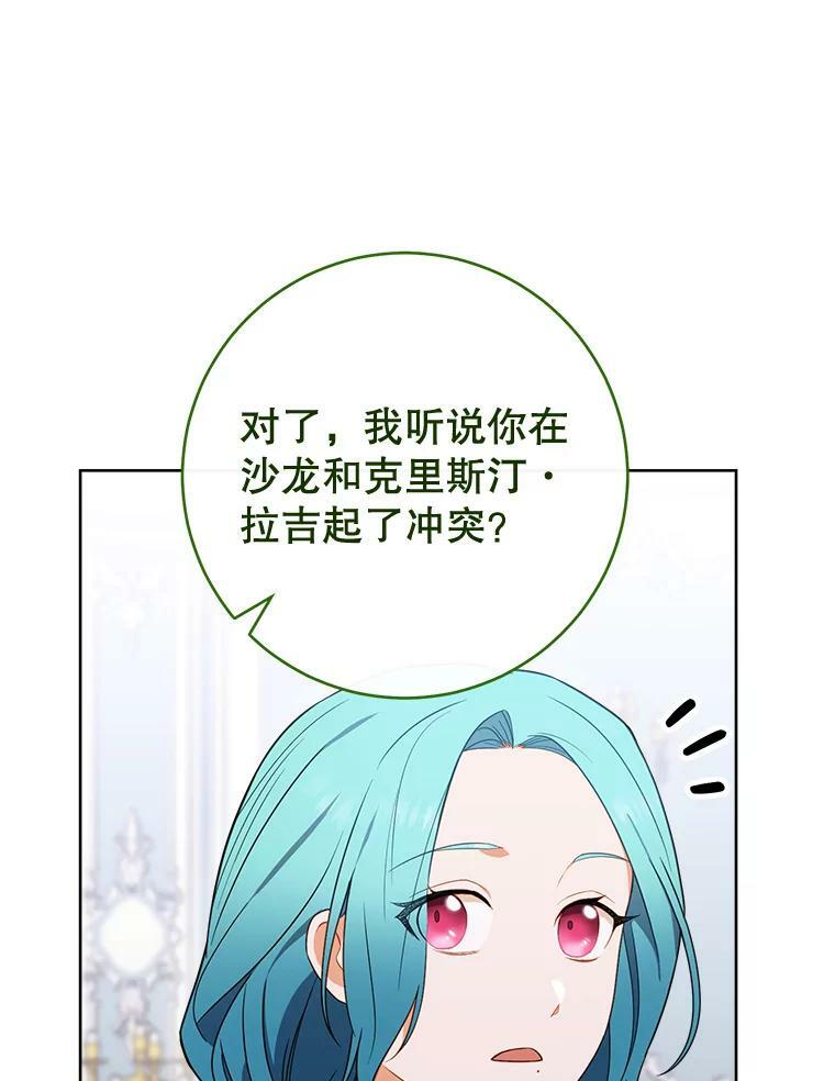 82.莉莉和哥哥们 第70页