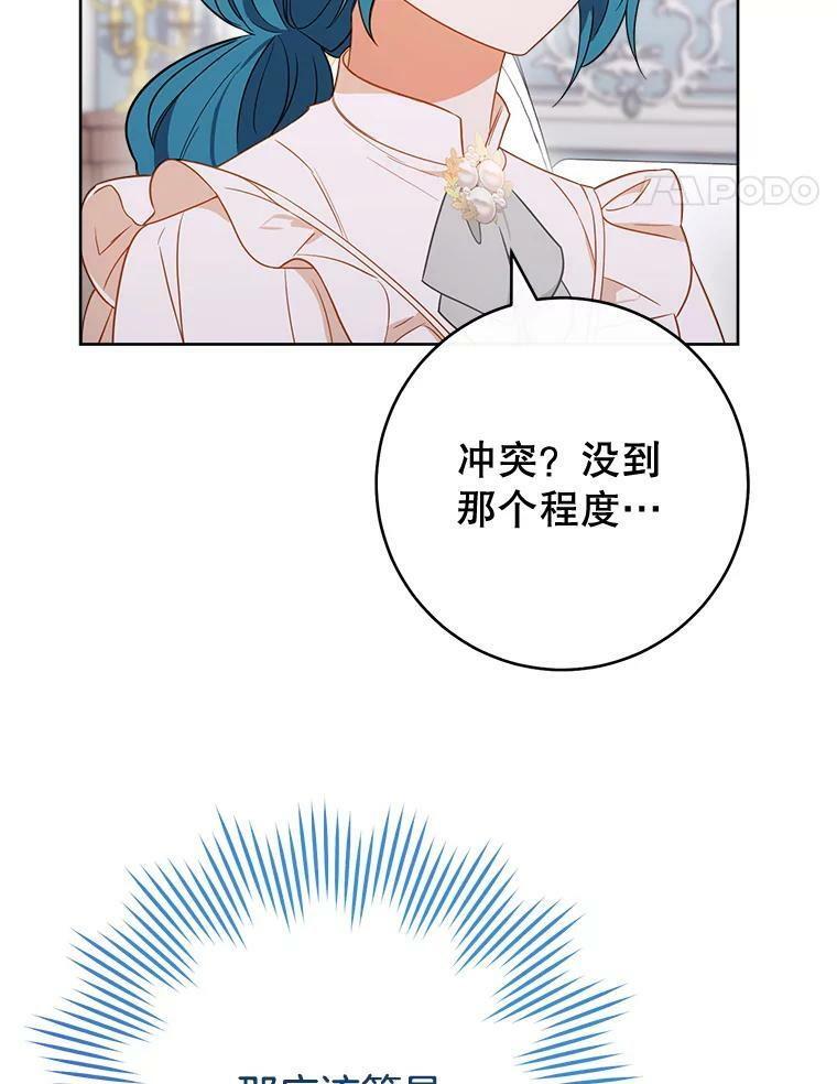 82.莉莉和哥哥们 第71页
