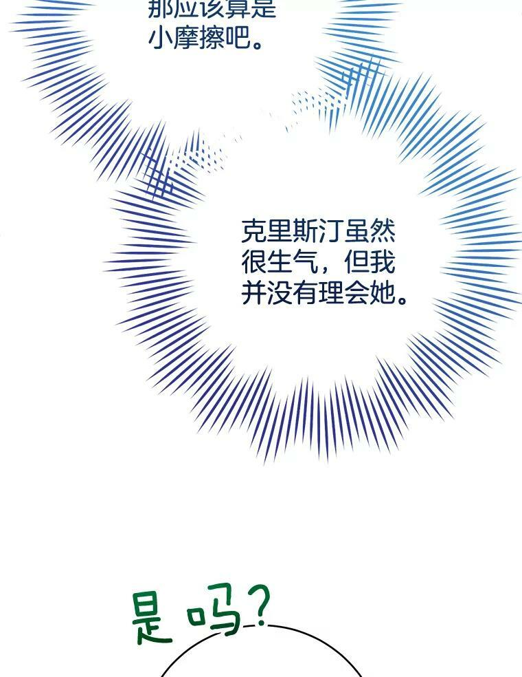 82.莉莉和哥哥们 第72页