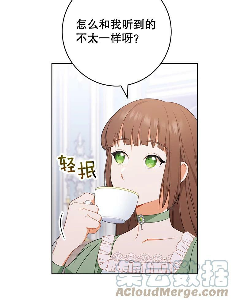 82.莉莉和哥哥们 第73页