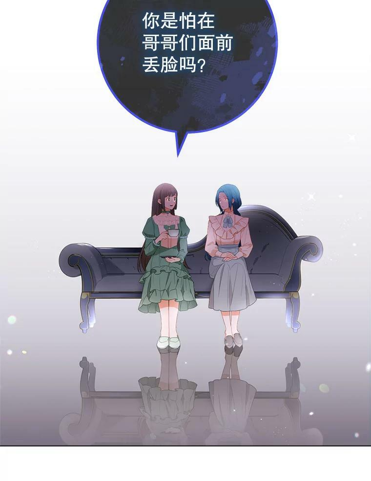 82.莉莉和哥哥们 第75页