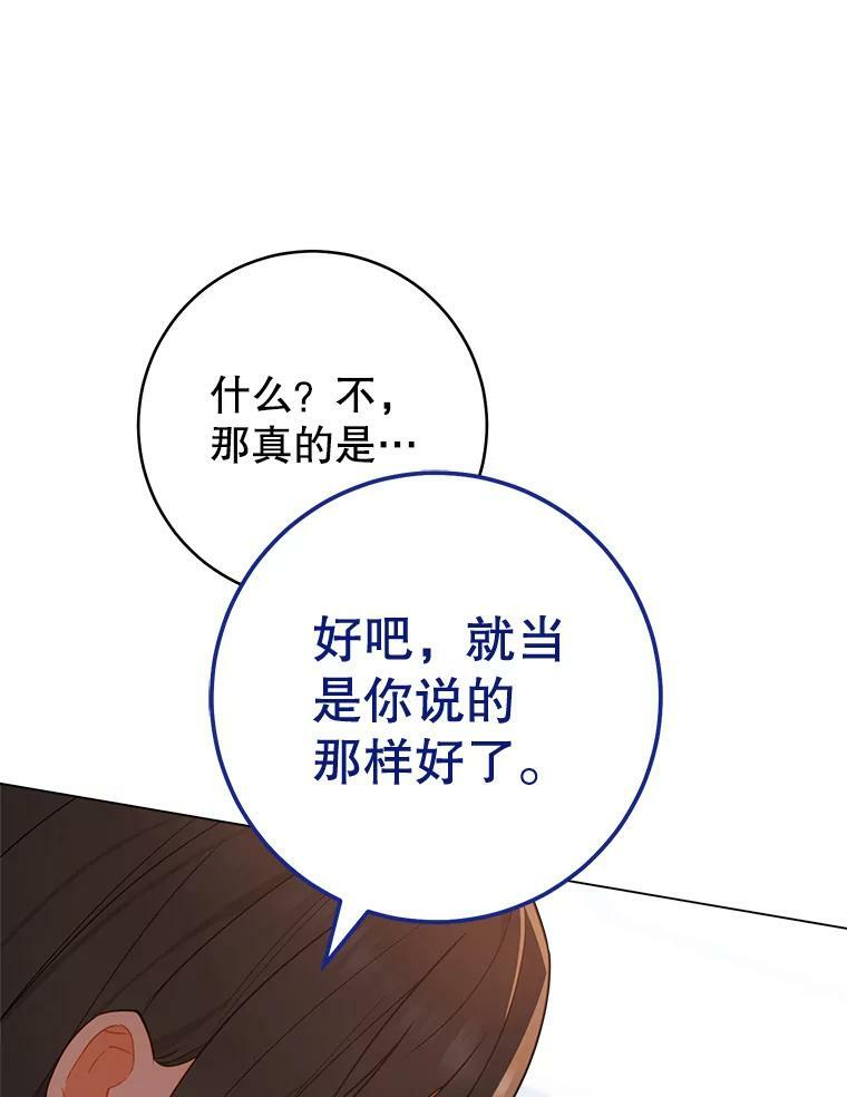 82.莉莉和哥哥们 第76页