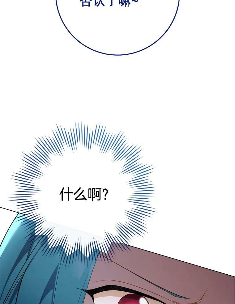82.莉莉和哥哥们 第78页