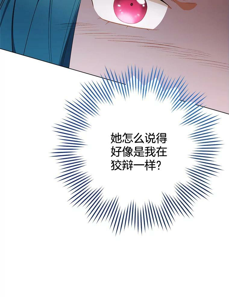 82.莉莉和哥哥们 第79页