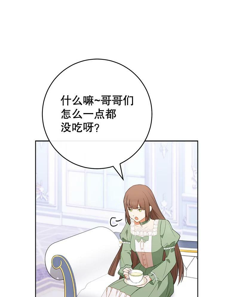 82.莉莉和哥哥们 第80页