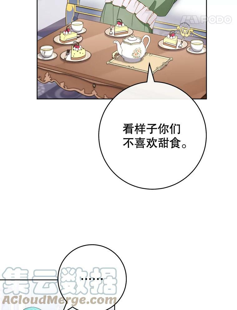 82.莉莉和哥哥们 第81页