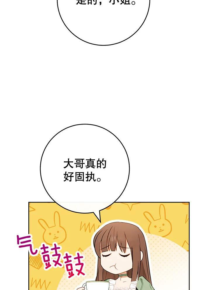 82.莉莉和哥哥们 第83页
