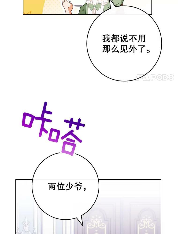 82.莉莉和哥哥们 第84页