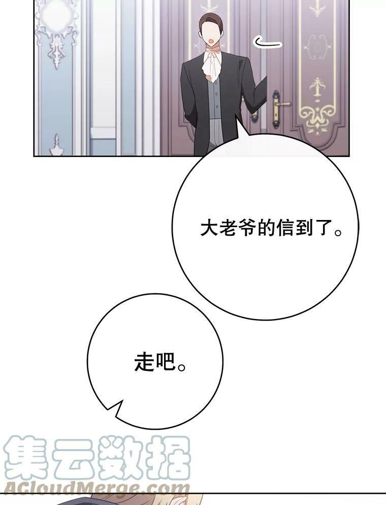 82.莉莉和哥哥们 第85页
