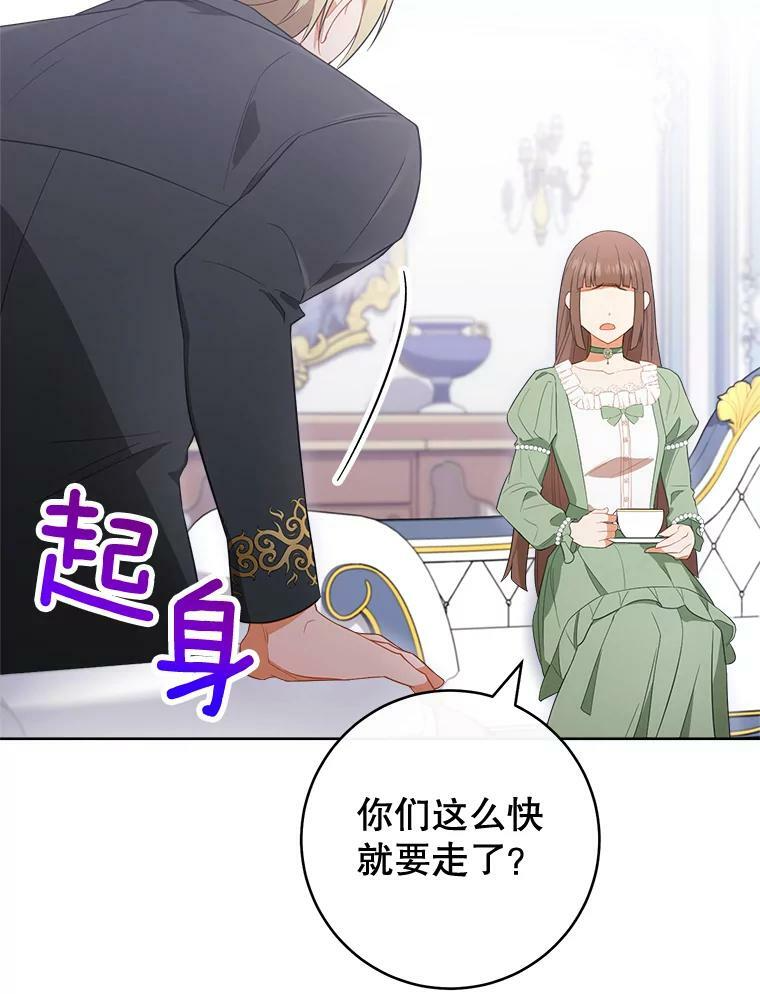 82.莉莉和哥哥们 第86页