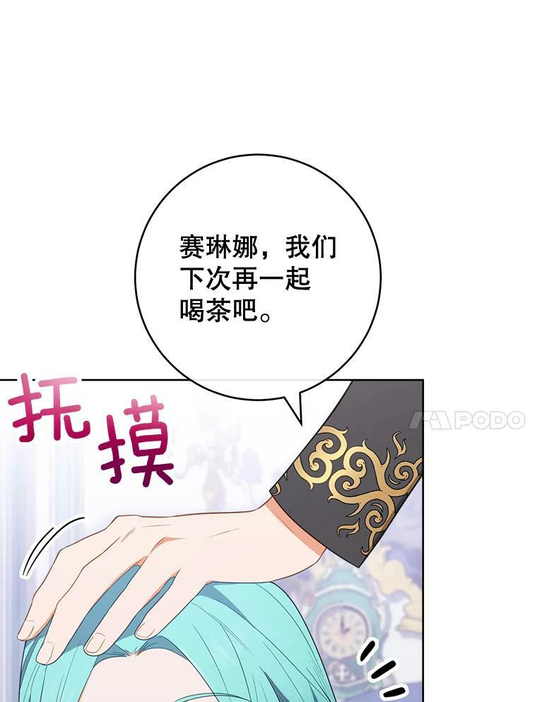 82.莉莉和哥哥们 第87页