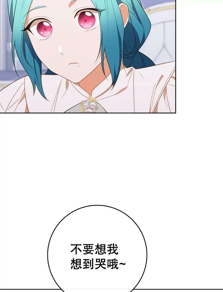 82.莉莉和哥哥们 第88页
