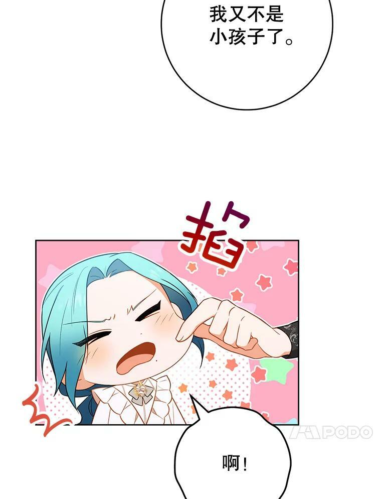 82.莉莉和哥哥们 第90页