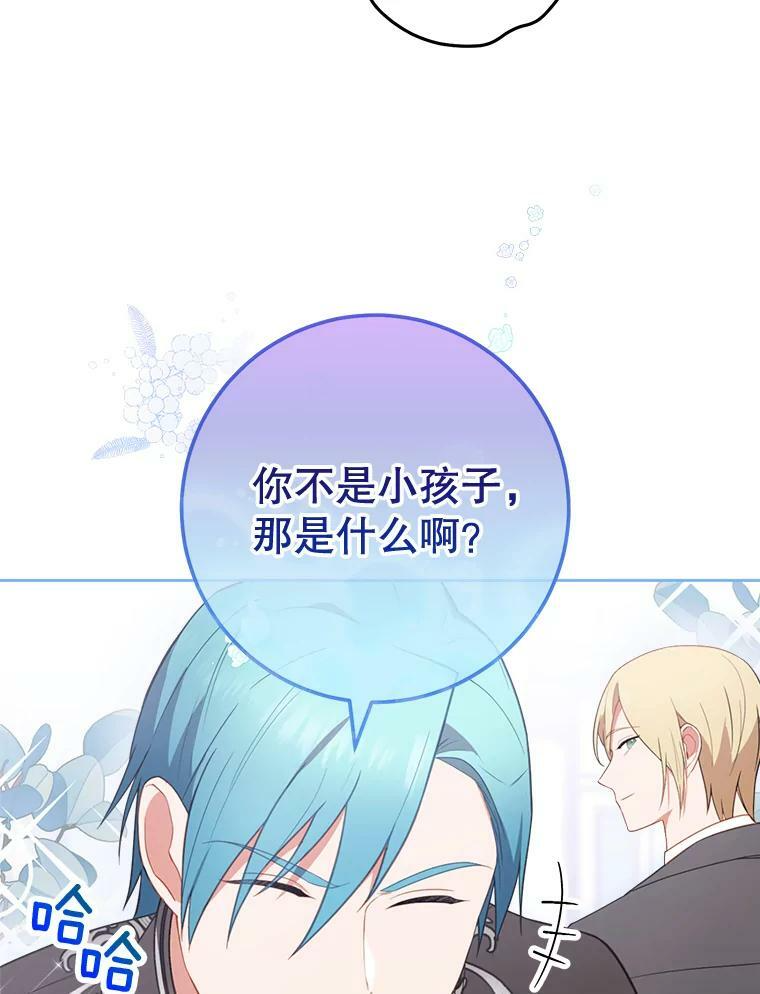 82.莉莉和哥哥们 第91页